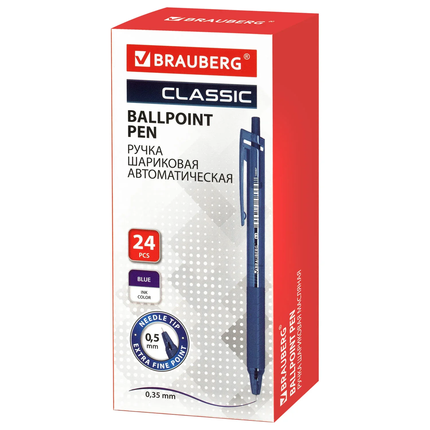 Авторучка с грипом BRAUBERG CLASSIC, чернила синие